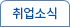 학교소식