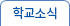 취업소식