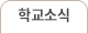 행사일정